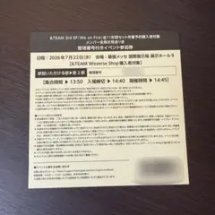 ＆TEAM 全員お見送り会 参加券 千葉第1部 - メルカリ