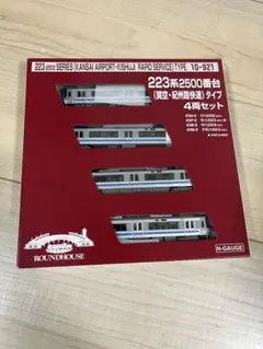 2026年最新】223系2500番台の人気アイテム - メルカリ