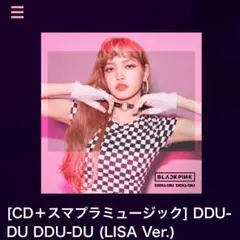 blackpink ddu-du ddu-du cd+スマプラミュージック
