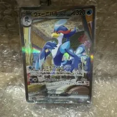 ウェーニバルex SAR SV1a トリプレットビート 098/073 - メルカリ