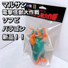 2025年最新】マルサン ソフビの人気アイテム - メルカリ