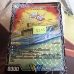 バゴーンパンツァー