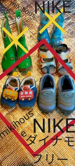 NIKE ナイキ ダイナモフリー　mikihouse　ミキハウス　13cm