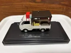 商用車コレクション マツダニューポーターキャブ（石焼き芋屋仕様）のサムネイル
