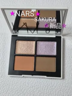 【♡新品♡】NARS クワッドアイシャドー SAKURA