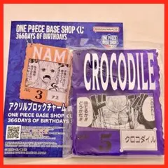 ONE PIECE BASE SHOP くじ アクリルブロック クロコダイル