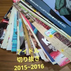 2026年最新】雑誌の切り抜きの人気アイテム - メルカリ