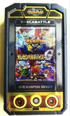 オレカデバイス　G ORE KANPEKI DEVICE