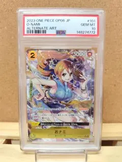 【PSA10】おナミ OP06-101 パラレル ワンピースカード