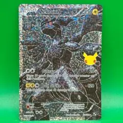 2026年最新】ゼクロム 25thの人気アイテム - メルカリ