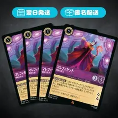2026年最新】Lorcana マレフィセントの人気アイテム - メルカリ