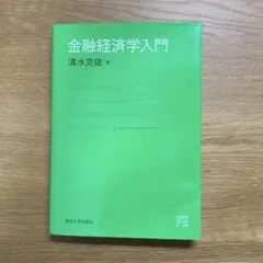 2026年最新】経済学の船出の人気アイテム - メルカリ