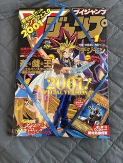 新品 遊戯王OCG VJUMPEDITION Vジャンプエディション フルコンプ 新品 遊戯王OCG VJUMPEDITION Vジャンプエディション フルコンプ