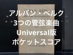 完全限定版】アルバン・ベルク全集POCG-9066/75 - メルカリ
