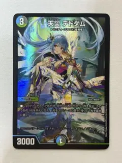 2026年最新】天災デドダム神アートの人気アイテム - メルカリ