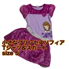 DISNEY プリンセス ソフィア 110 115 5 キッズ スカートTシャツ