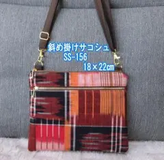 ハンドメイド●サコッシュ ショルダーバッグ●ダブルファスナーポーチ●SS156