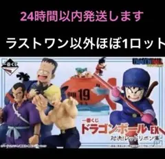 【本日のみ】ほぼ1ロット　ドラゴンボール　一番くじ　レッドリボン　ラストワン以外