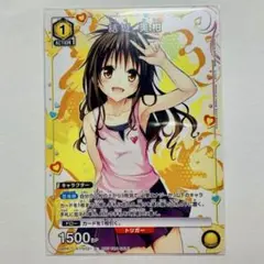ユニアリ