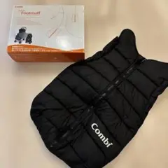 상태좋음 Combi コンビ マルチフィット フットマフ 防寒 ベビーカー