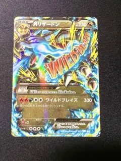特価品　MリザードンEX RR XY2 1ed 色違い 特価品 MリザードンEX RR XY2 1ed 色違い