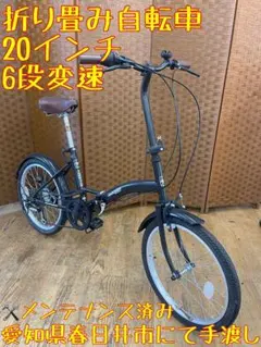 6段変速 折りたたみ自転車 ブラック リアサスペンション付 大阪市内