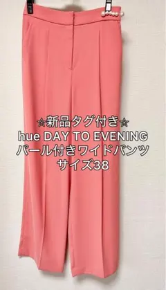 2026年最新】hue day toの人気アイテム - メルカリ