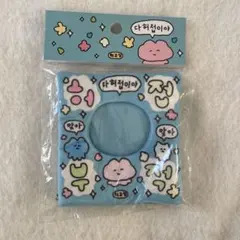 チェゴシム 최고심 韓国 ぬいぐるみカバー ぬい服