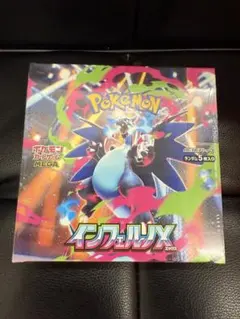 【ポケセン産新品未開封】インフェルノX 1BOX シュリンク付き