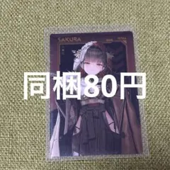 NIKKE ウエハース サクラ