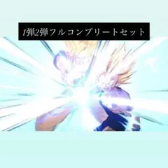 丸亀製麺　うどん札　ドラゴンボールコラボ 全32種コンプリートセット