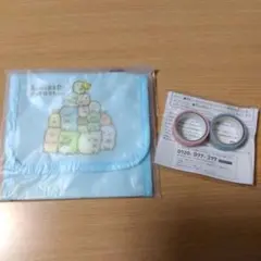 すみっコぐらし 移動ポケットとマスキングテープセット
