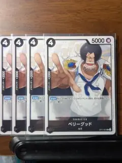 ワンピース カードゲーム ペリーグッド 4コスト