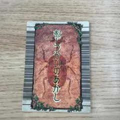 SEGA 甲虫王者ムシキング むしつかいのあかし - メルカリ