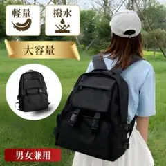 リュック 大容量 バックパック マザーズバック 軽量 防水 通勤 通学 旅行 黒