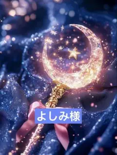 アゲート♡ハート♡月セット♡ジオードNo.2226