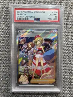 カイsar PSA10