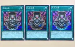 遊戯王 大欲な壺 3枚 スーパー INOV k