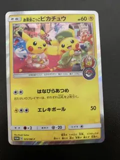 ポケモンカード お茶会ごっこピカチュウ 325/SM-P 6r - メルカリ