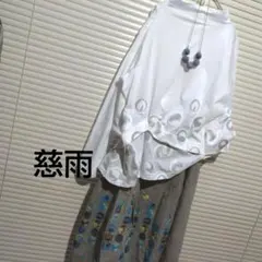 慈雨　ロングスカート　L　グレーカーキ系　センソユニコ 慈雨 ロングスカート L グレーカーキ系 センソユニコ - メルカリ