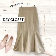 DAY CLOSET マーメイドロングスカート　上品きれいめ　ダイクローゼットのサムネイル