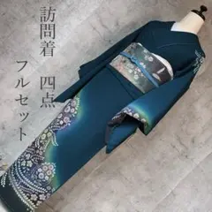 2025年最新】辻が花 訪問着セットの人気アイテム - メルカリ