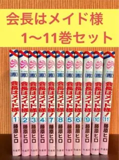 2025年最新】会長はメイド様！の人気アイテム - メルカリ