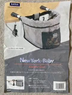 KATOJI New York Baby Holder Seat ベビーチェア