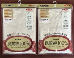 【新品】GUNZE V型七分袖スリーマー ・V型三分袖スリーマー　2枚セットのサムネイル