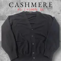最終値下げ❤️CASHMERE カーディガン　黒　XL カシミヤ100％　希少