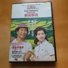男はつらいよ 柴又慕情 DVDマガジン Vol.4 - メルカリ