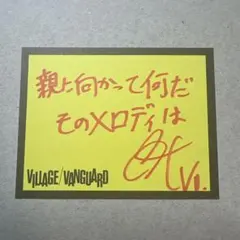 2025年最新】シンガーズハイ グッズの人気アイテム - メルカリ