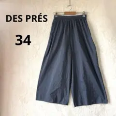 美品 デプレ デ・プレ 34 コットンシルク ギャザー ワイドパンツ