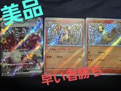 商*)様 リザードンex　SSR デッキパーツ 美品